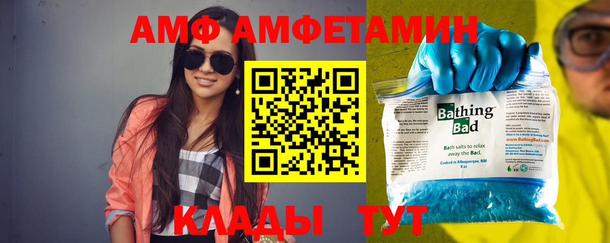 АМФЕТАМИН  Вход с VPN  Сафоново  АМФ 98% 