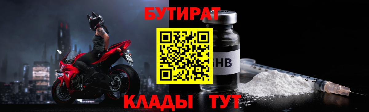 Бутират оксана  Вход с VPN  Сафоново 