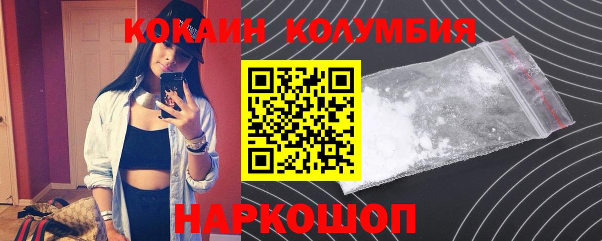 COCAIN  Cocaine Эквадор  Кокаин FishScale  Вход с VPN  Сафоново 