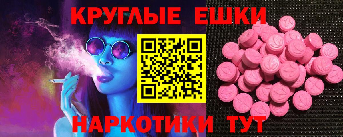Экстази 280мг Сафоново