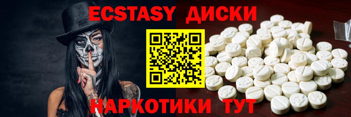 Экстази Cube  Вход с VPN  MEGA как зайти  ЭКСТАЗИ  Сафоново  Ecstasy таблы 