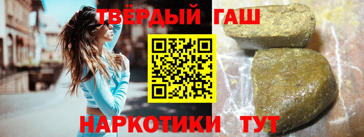 ГАШ VHQ  Вход с VPN  ГАШИШ  ГАШИШ Ice-O-Lator  Сафоново 
