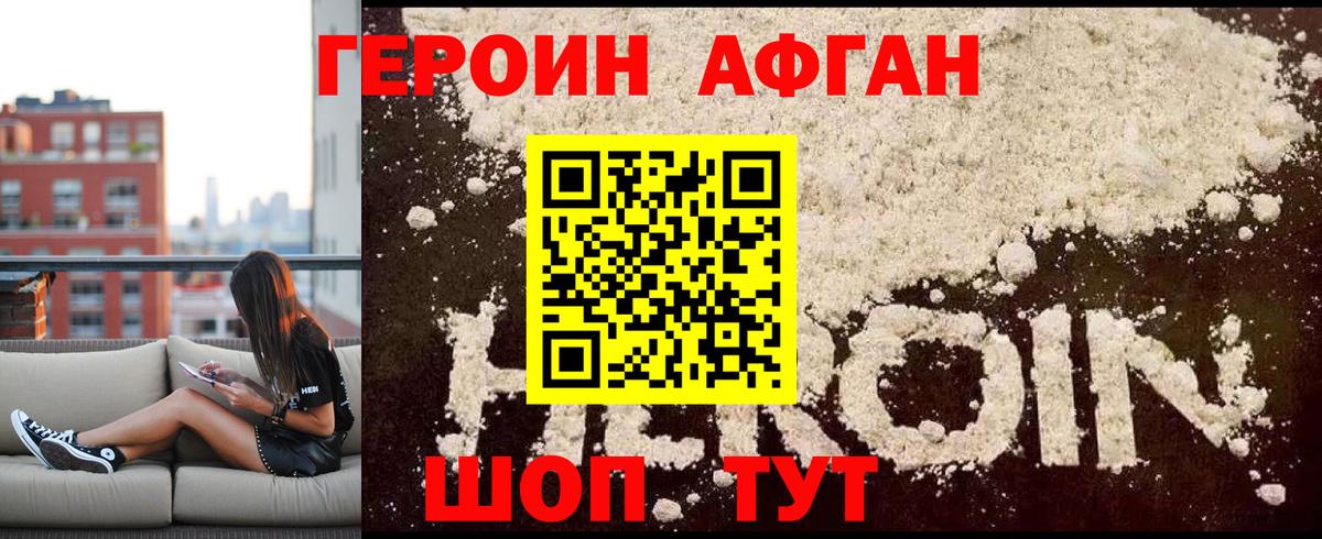 Сафоново  Героин  Вход с VPN  Героин VHQ 
