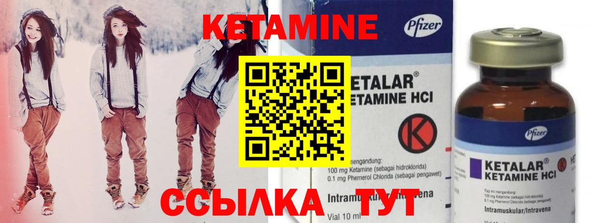КЕТАМИН ketamine  Вход с VPN  Сафоново  КЕТАМИН ketamine 