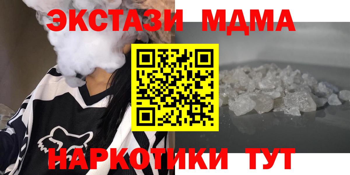 МДМА молли  Вход с VPN  Сафоново 