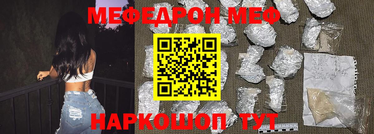МЕФ  Сафоново