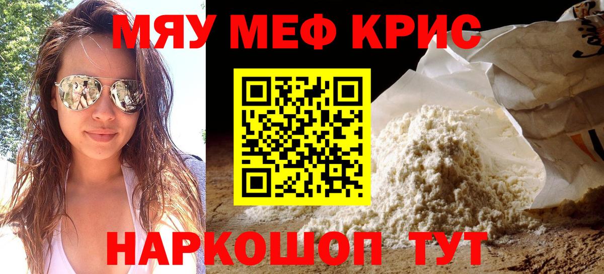 Меф VHQ  Вход с VPN  Мефедрон  купить наркотик  МЯУ-МЯУ  Сафоново 
