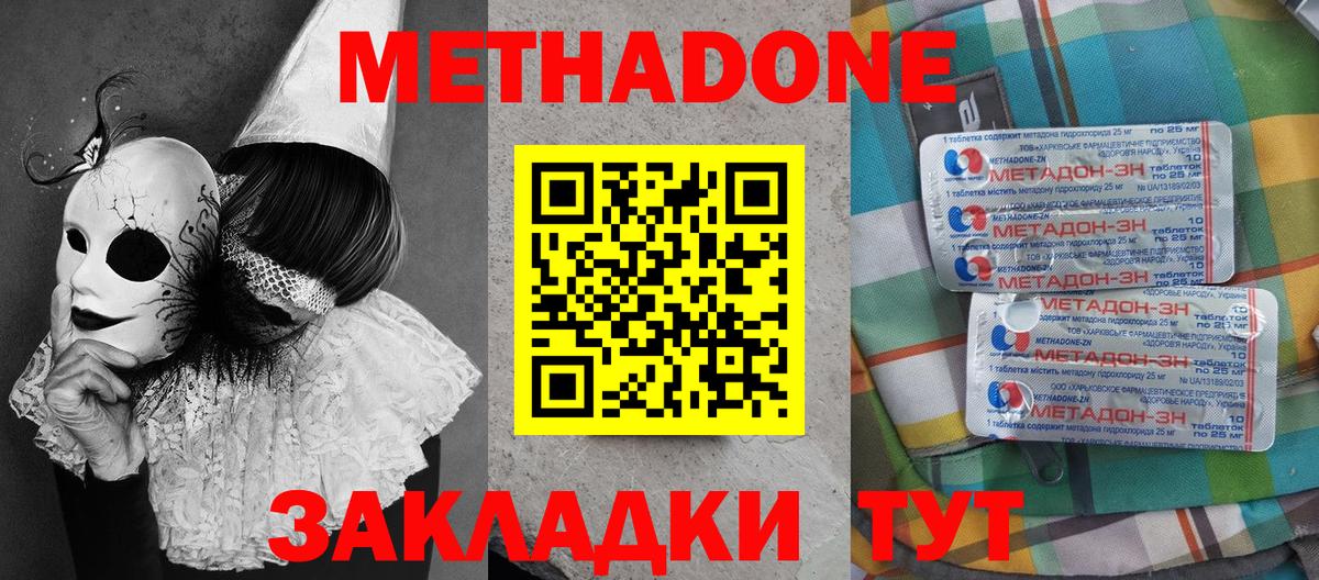 Метадон methadone  blacksprut сайт  Сафоново  Вход с VPN  МЕТАДОН methadone 