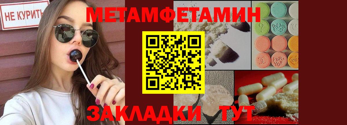 МЕТАМФЕТАМИН винт Сафоново