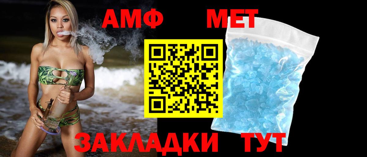 Метамфетамин Декстрометамфетамин 99.9%  Вход с VPN  Сафоново  Метамфетамин Декстрометамфетамин 99.9% 