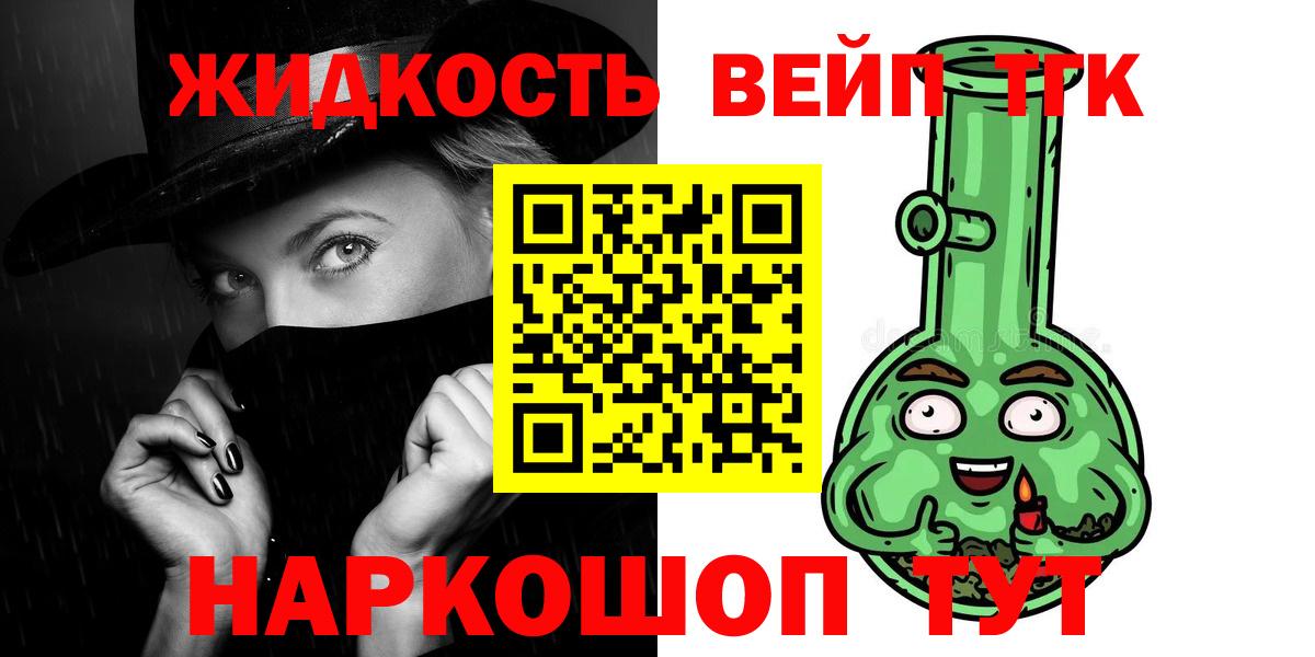 Дистиллят ТГК вейп Сафоново