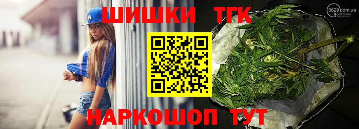 Шишки марихуана White Widow Сафоново